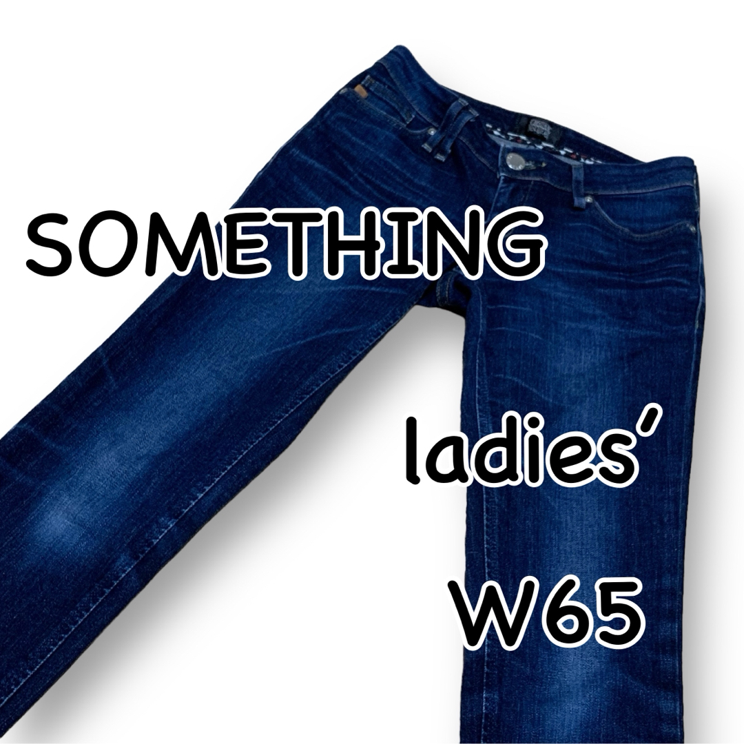 SOMETHING(サムシング)のSOMETHING サムシング 濃青 スキニー ストレッチ W26 ウエスト65 レディースのパンツ(デニム/ジーンズ)の商品写真