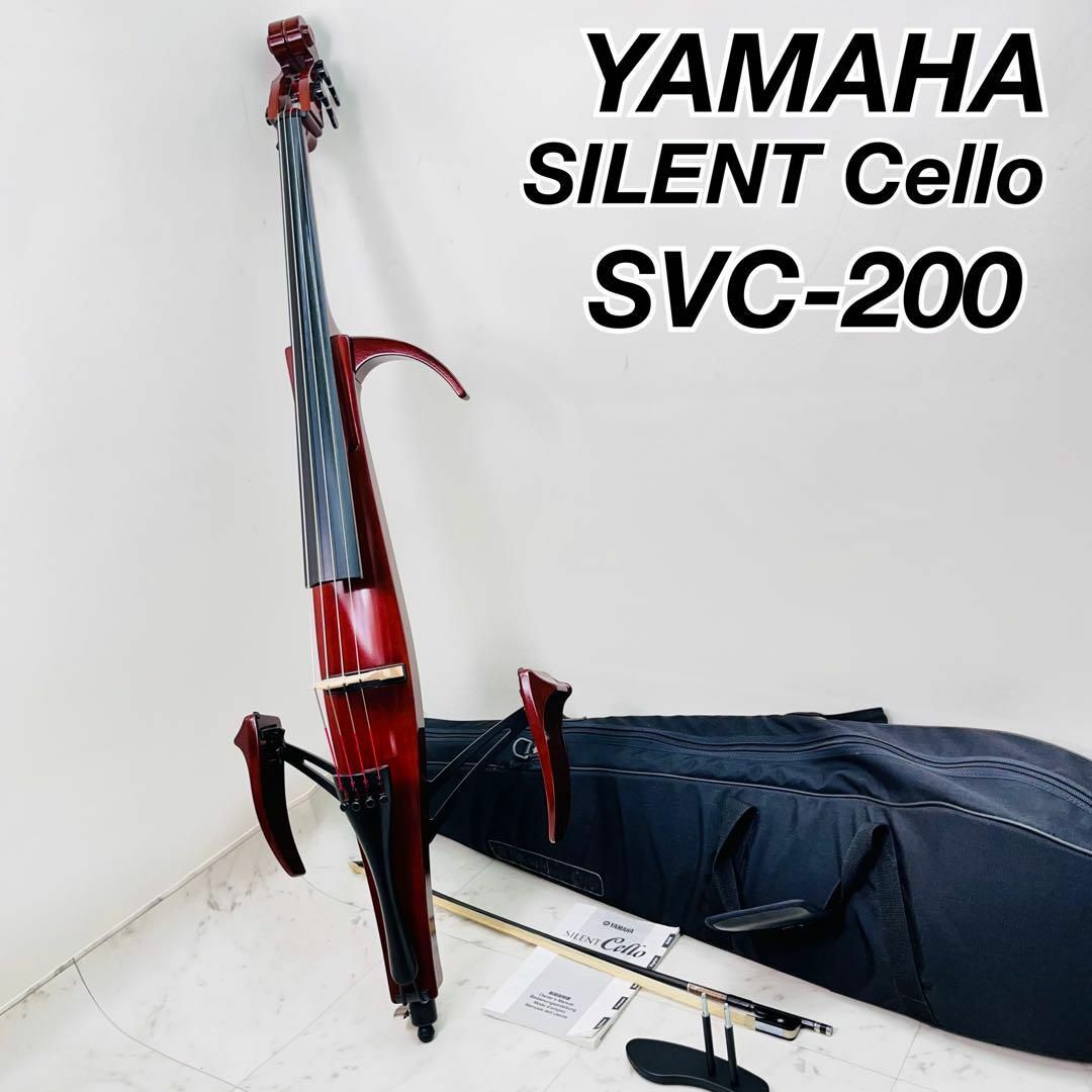 美品　YAMAHA ヤマハ　サイレントチェロ　SVC-200 楽器の弦楽器(チェロ)の商品写真