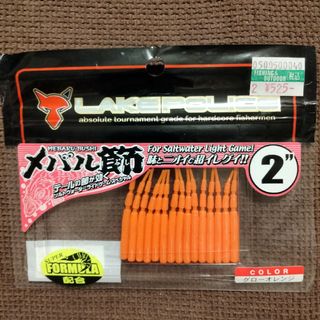 ジャッカル(JACKALL)のジャッカル　メバル節　2インチ　ワーム　グローオレンジ　夜光　釣り　メバルブシ(ルアー用品)