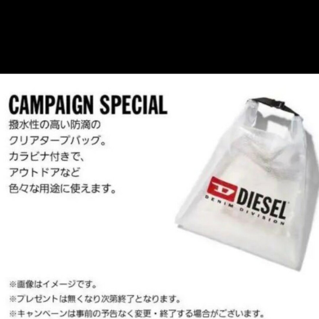 DIESEL(ディーゼル)のDIESELノベルティバッグ レディースのバッグ(その他)の商品写真