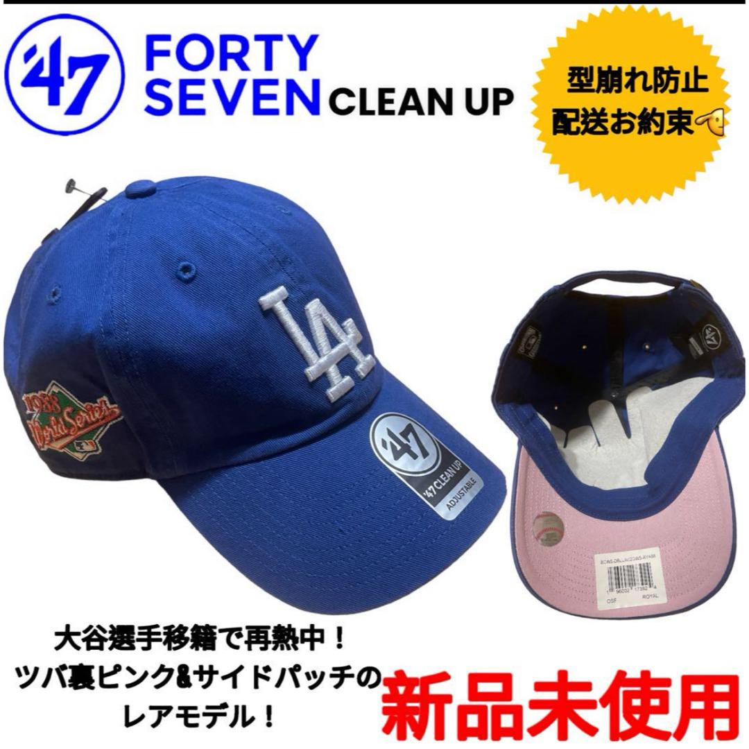 47 Brand(フォーティセブン)の新品SALE✌️47ブランド　キャップ※ニューエラ 、大谷選手好きにも メンズの帽子(キャップ)の商品写真