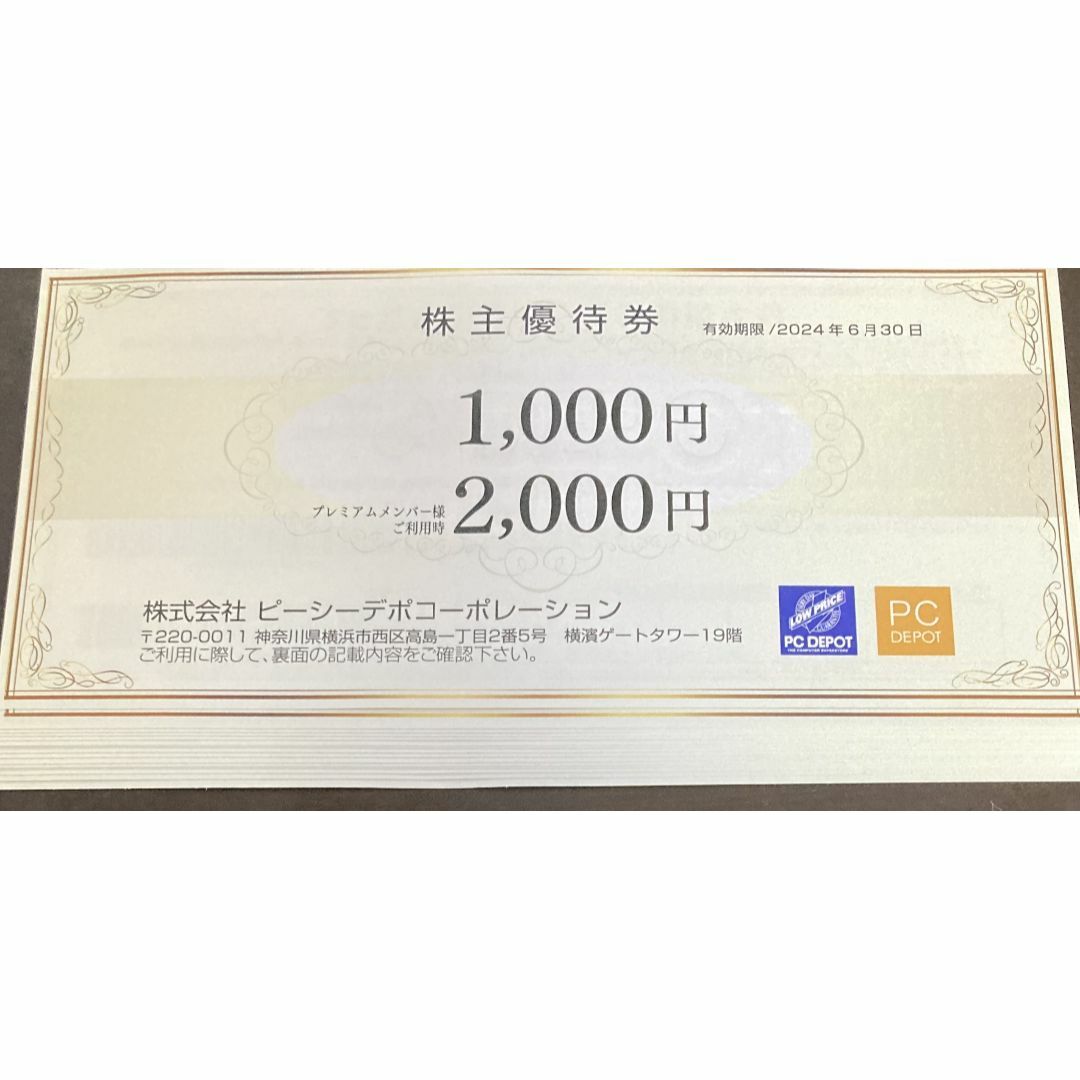 最新☆クリエイトレストラン 株主優待 16000円分 送料込 最新☆クリエイトレストラン 株主優待 16000円分 送料込
