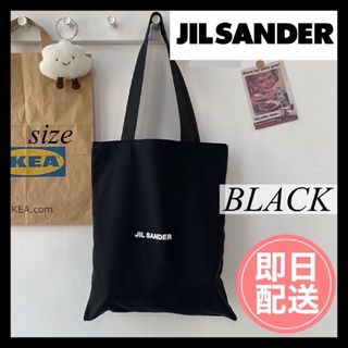 Jil Sander - 【新品未使用】 JIL SANDER ジルサンダー バッグ 竹