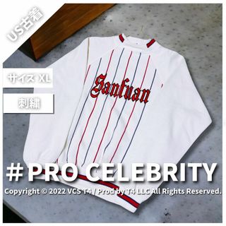 【US古着】 PRO CELEBRITY スウェット XL ホワイト ✓3761(その他)