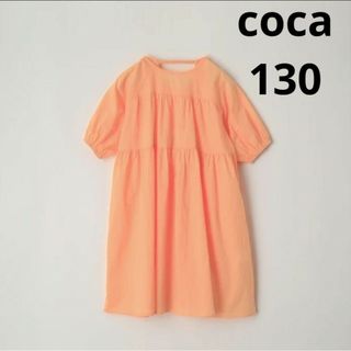 コカ(coca)の新品　コカ　ティアードワンピース　130(ワンピース)