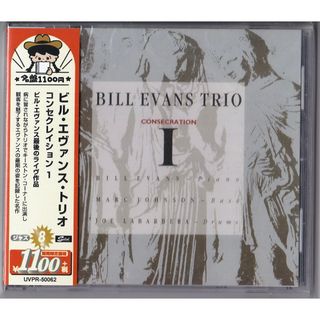 BILL EVANS Trio コンセクレイション 1 ビル・エヴァンス・トリオ(ジャズ)