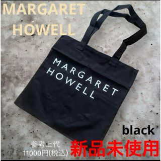 MARGARET HOWELL - 新品正規品✌️マーガレットハウエル　コットントートバッグ　ブラック