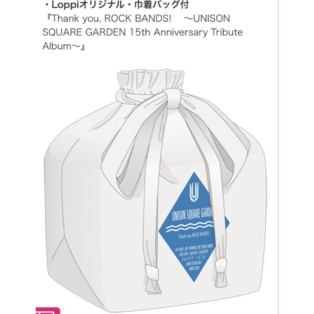 UNISON SQUARE GARDEN(ユニゾンスクエアガーデン)の【新品♪】UNISON SQUARE GARDEN ビニールバッグときんちゃく エンタメ/ホビーのタレントグッズ(ミュージシャン)の商品写真