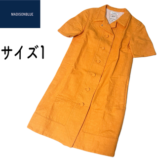 MADISONBLUE - 【極美品】MADISONBLUEマディソンブルー　ロイヤルコート　オレンジ　1