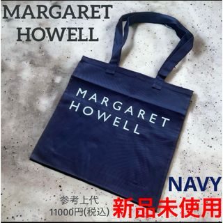 マーガレットハウエル(MARGARET HOWELL)の新品正規品✌️マーガレットハウエル　コットントートバッグ　ネイビー　ラスト1点(トートバッグ)