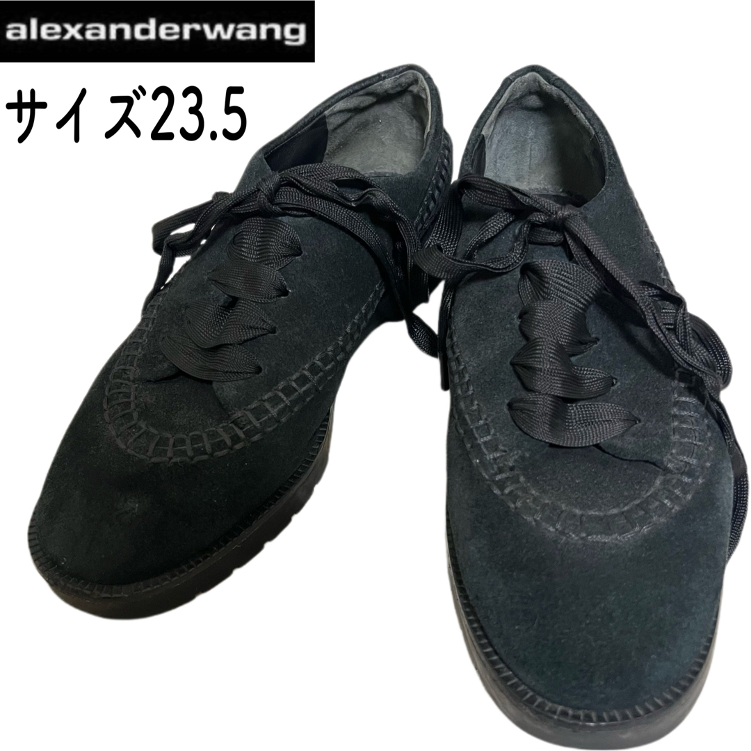 Alexander Wang(アレキサンダーワン)の【良品】ALEXANDER WANG スエード　ブラックスニーカーサイズ23.5 レディースの靴/シューズ(スニーカー)の商品写真