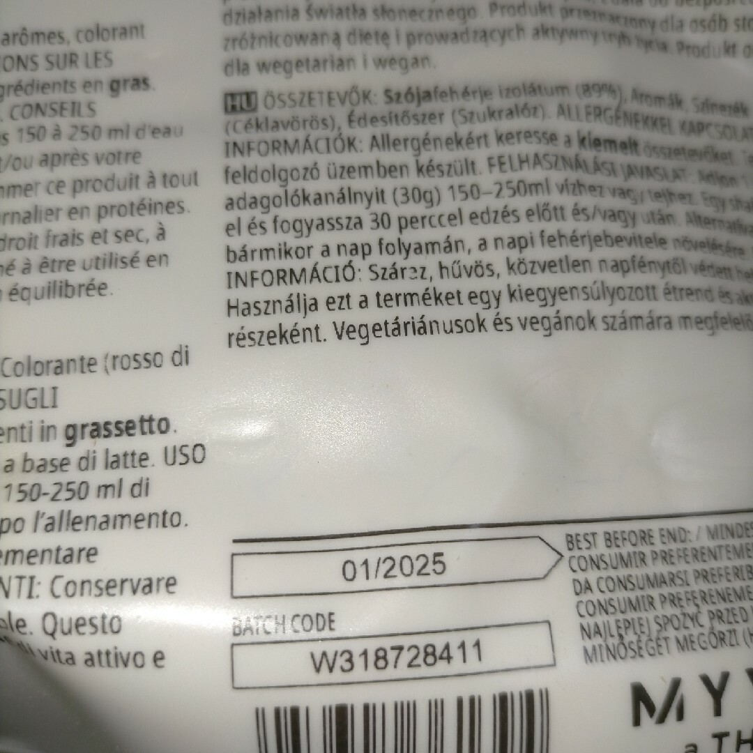 MYPROTEIN(マイプロテイン)のマイプロテイン ソイプロテイン ナチュラルストロベリー 1kg 筋トレ 食品/飲料/酒の健康食品(プロテイン)の商品写真