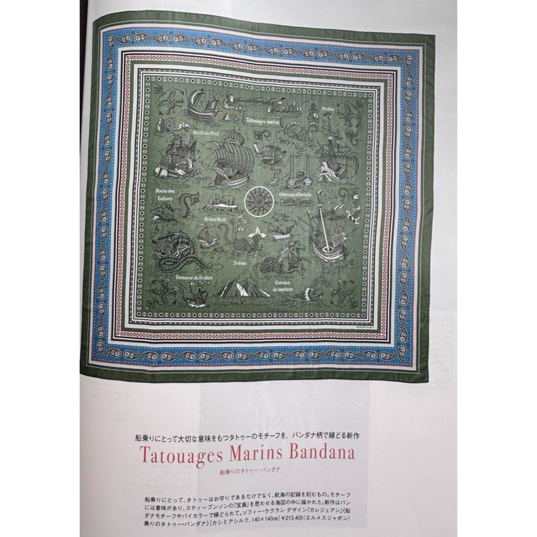 カレジェアン 船乗りのタトゥー プレシャス掲載色 新品 カシシル カシミアシルク カレジェアン 船乗りのタトゥー プレシャス掲載色 新品 カシシル カシミアシルク