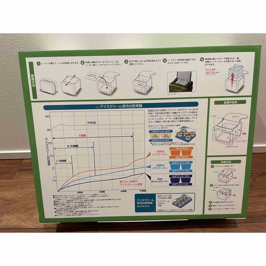 LOGOS(ロゴス)の【新品未使用品】ロゴス ハイパー氷点下クーラー XL 折りたたみ クーラーバッグ スポーツ/アウトドアのアウトドア(その他)の商品写真