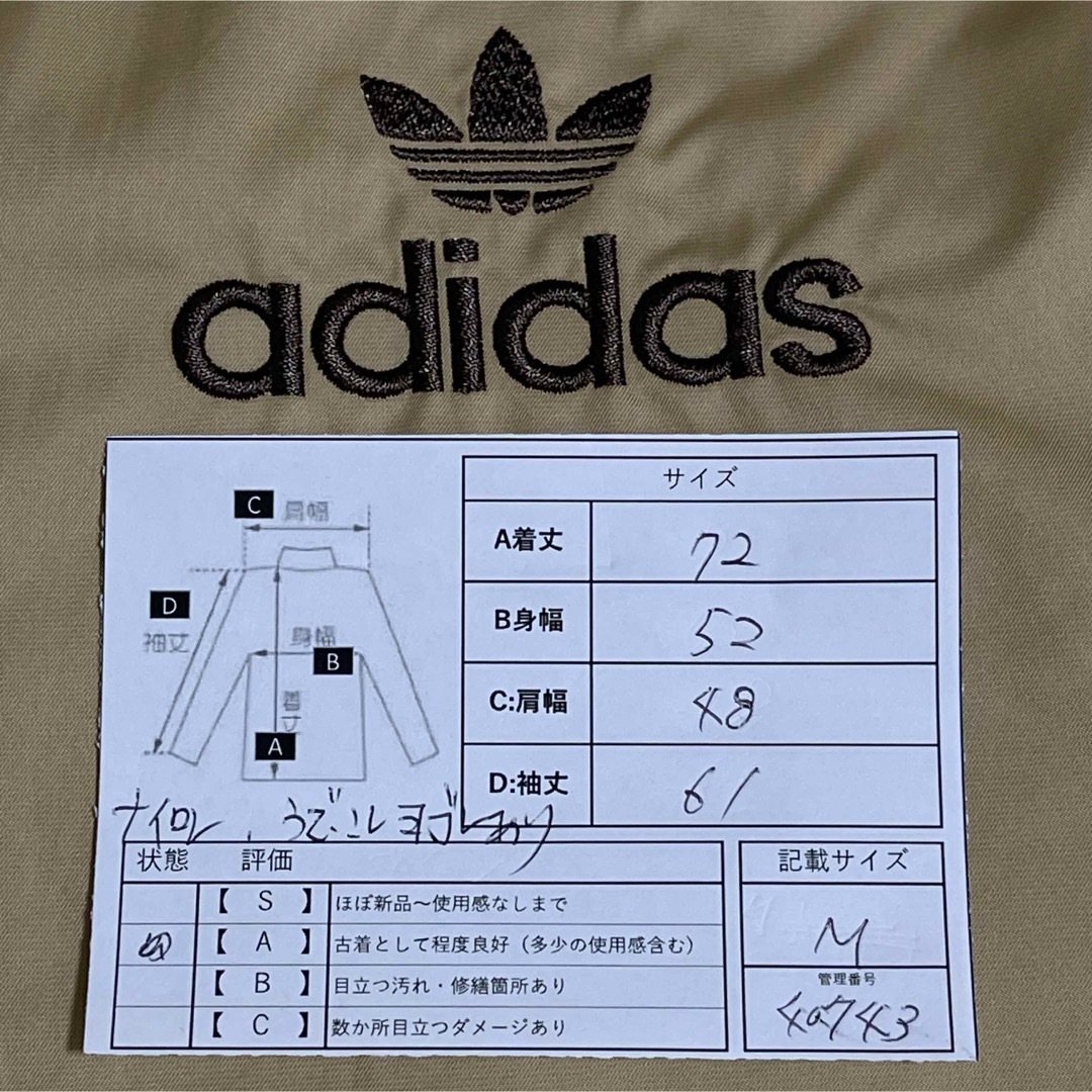 adidas - 90s】アディダス刺繍トラックジャケット古着ジャージ adidas - 90s】アディダス刺繍トラックジャケット古着ジャージ
