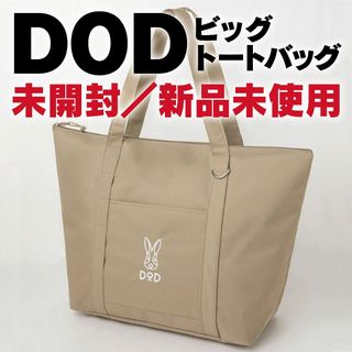 ディーオーディー(DOD)のDOD／ビッグトートバッグ(その他)