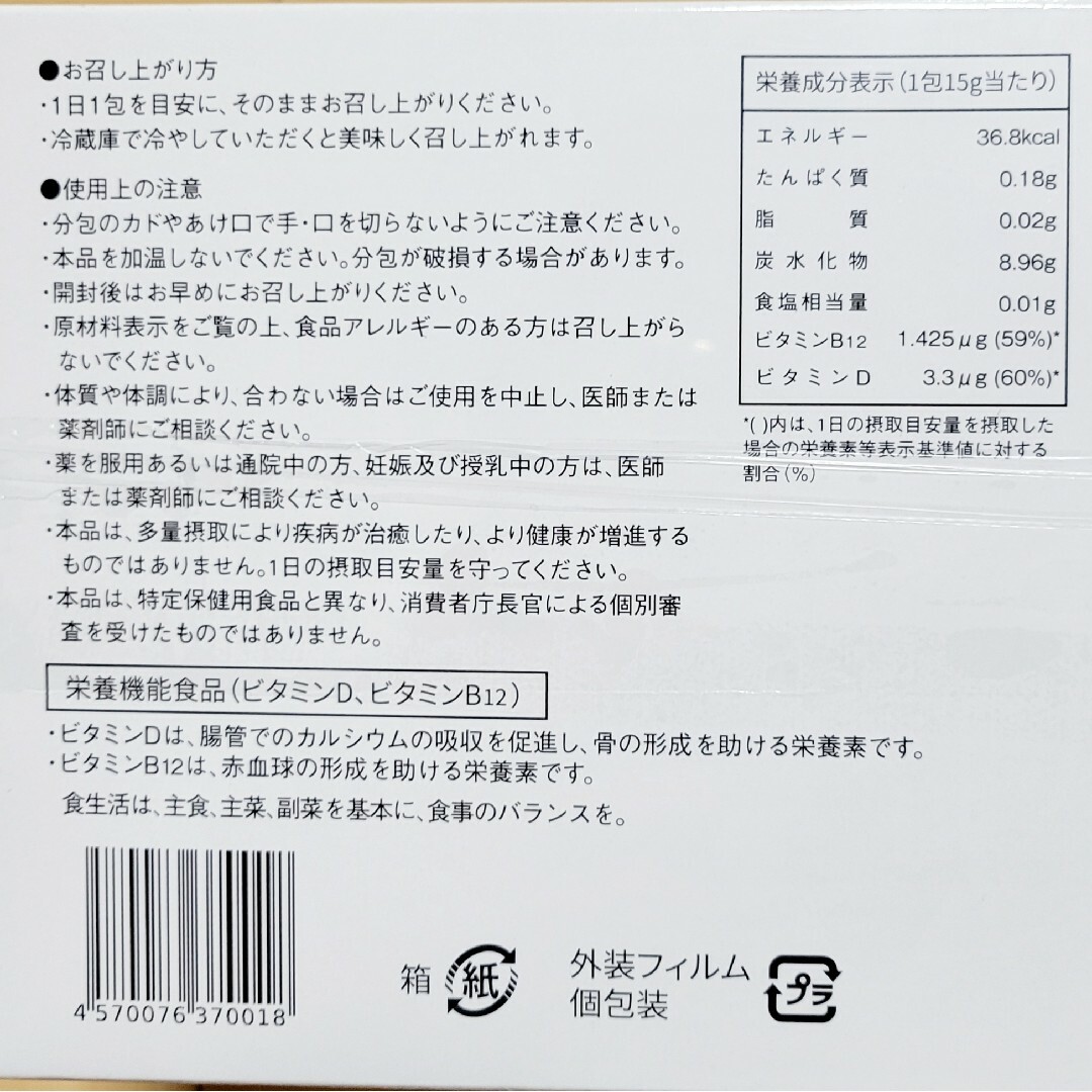 Laxan　30包×4箱セット コスメ/美容のダイエット(ダイエット食品)の商品写真