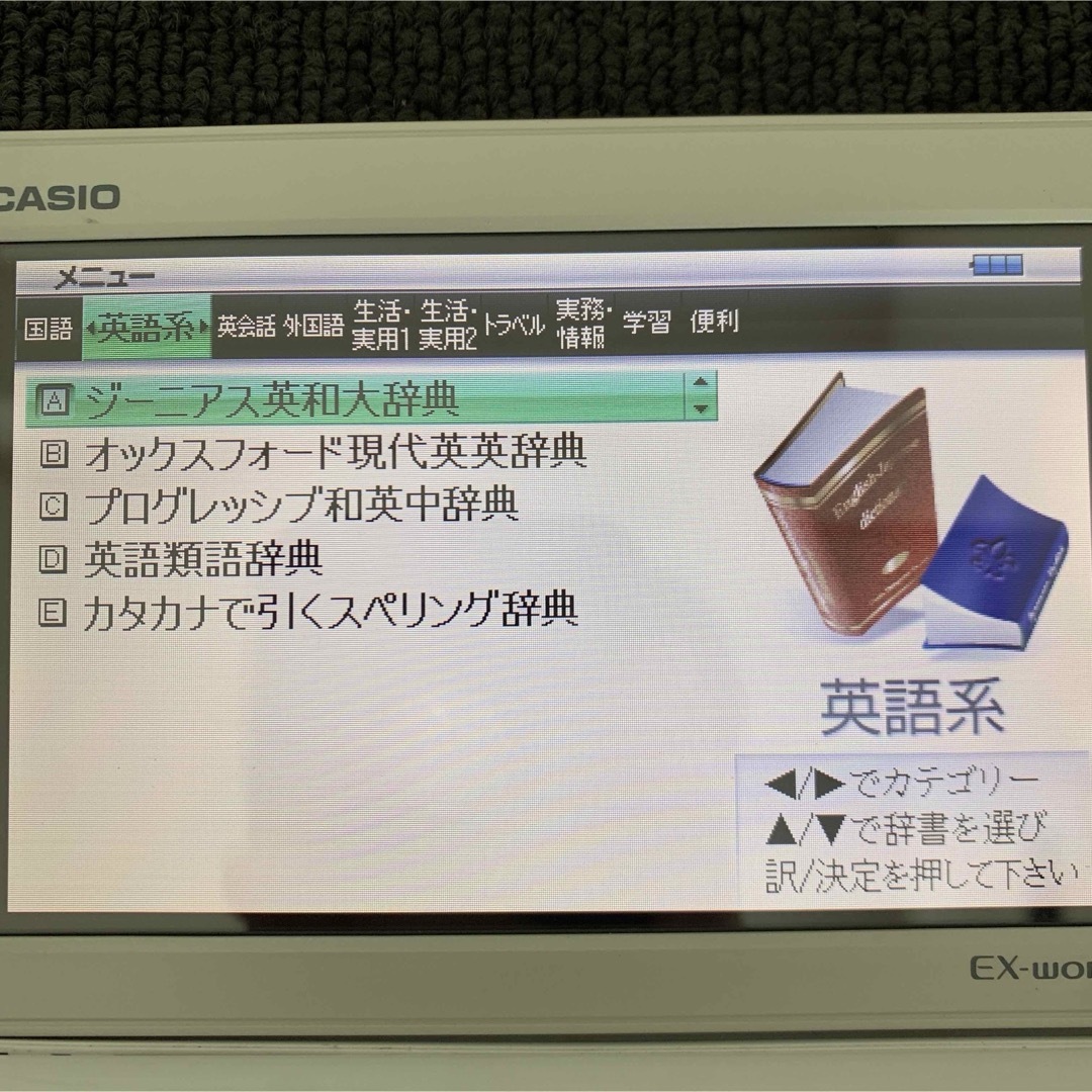 CASIO(カシオ)のカシオ 電子辞書 韓国語モデル エクスワード CASIO XD-D7600 スマホ/家電/カメラのPC/タブレット(電子ブックリーダー)の商品写真