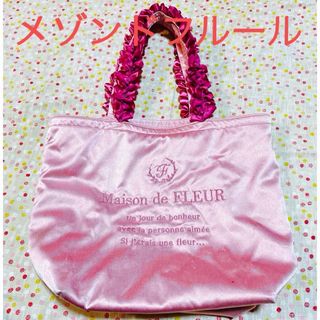 メゾンドフルール(Maison de FLEUR)のMaison de FLEUR   メゾンドフルール   トートバッグ(トートバッグ)