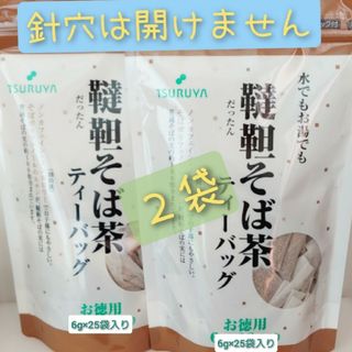 【 韃靼そば茶】 スーパーツルヤ長野　6g×25袋×2 セット(茶)