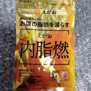 エガオ(えがお)のえがお　内脂燃(ダイエット食品)