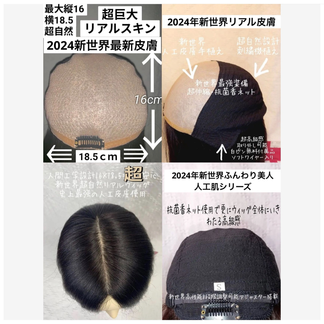 2024新世界　人毛100%　ウィッグ　フルウィッグ　シルクスキン　医療ウィッグ レディースのヘアアクセサリー(カチューシャ)の商品写真