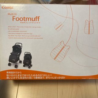 コンビ(combi)のコンビ　マルチフィットマフ(ベビーカー用アクセサリー)