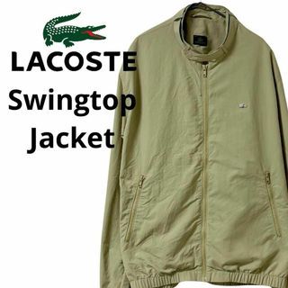 ラコステ(LACOSTE)のラコステ　スウィングトップ ジャケット　メンズL　ジャンパー　ブルゾン(ナイロンジャケット)