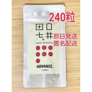 ワカンノモリ(和漢の森)の白井田七 240粒(その他)