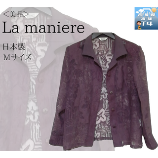 La maniere　シャツジャケット　紫　Mサイズ　日本製　ミセス✓1128(その他)