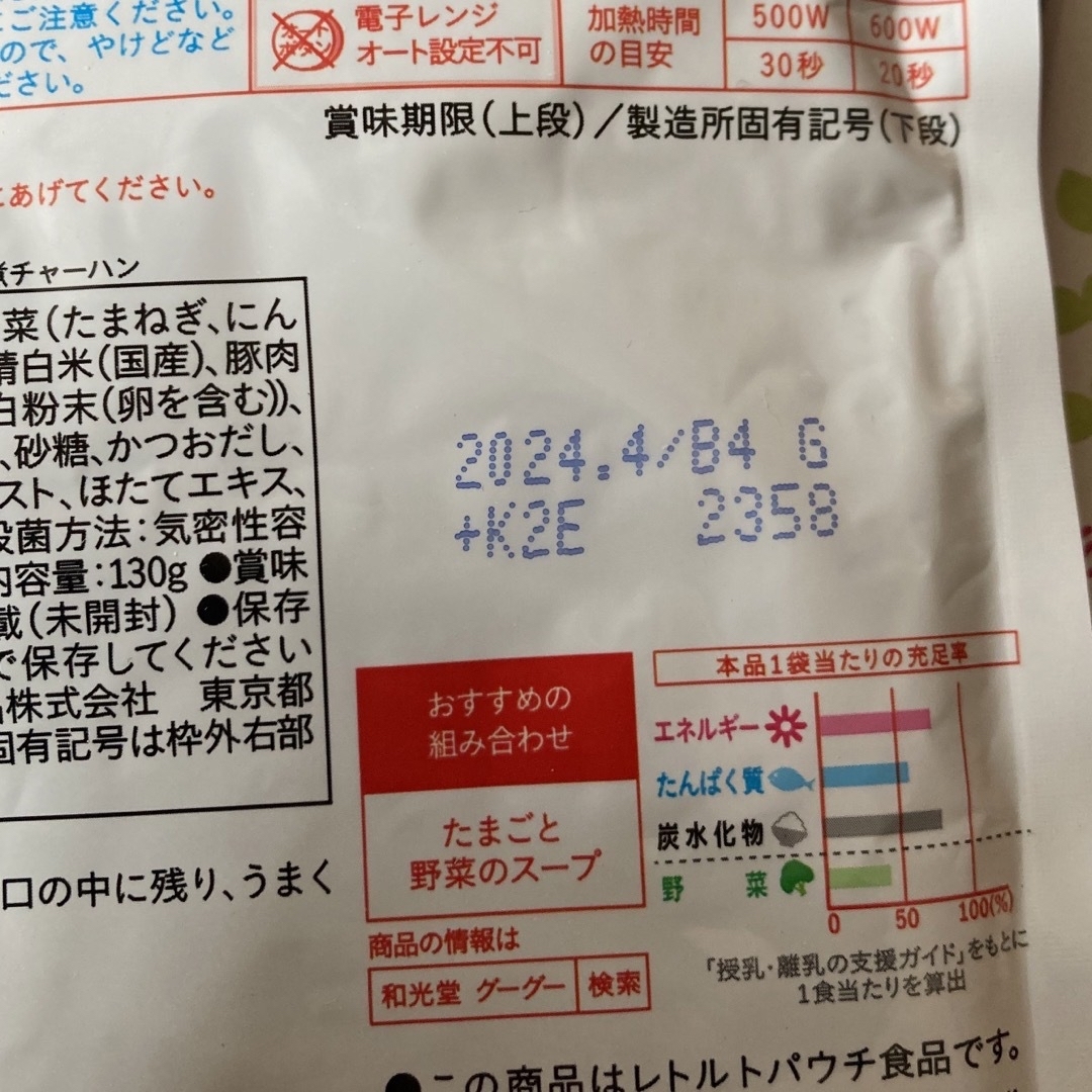 森永乳業(モリナガニュウギョウ)のるの様専用　チルミル　2箱　離乳食　スプーンのおまけ無し キッズ/ベビー/マタニティの授乳/お食事用品(その他)の商品写真