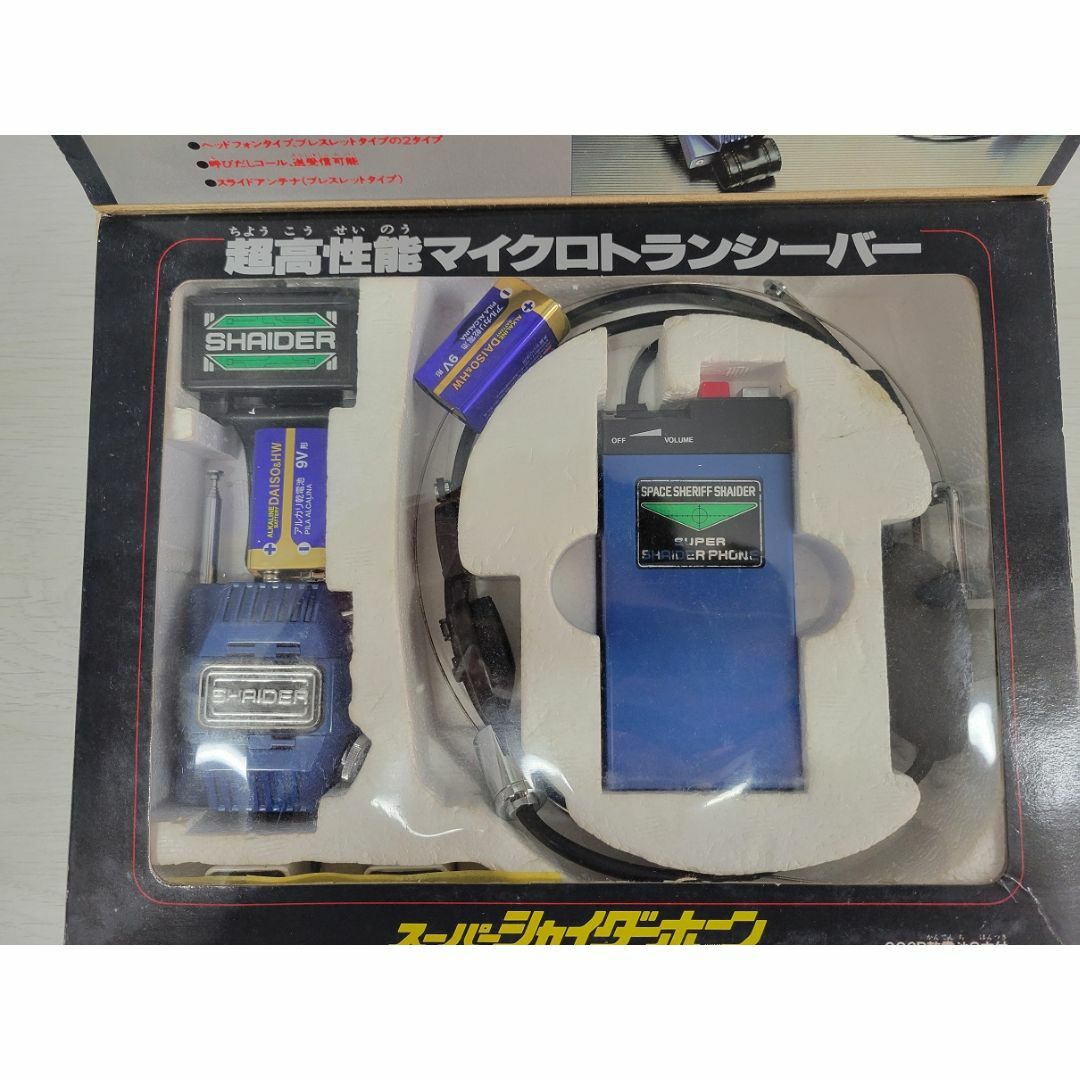 BANDAI - 宇宙刑事シャイダー スーパーシャイダーホーン 1984年 BANDAI - 宇宙刑事シャイダー スーパーシャイダーホーン 1984年