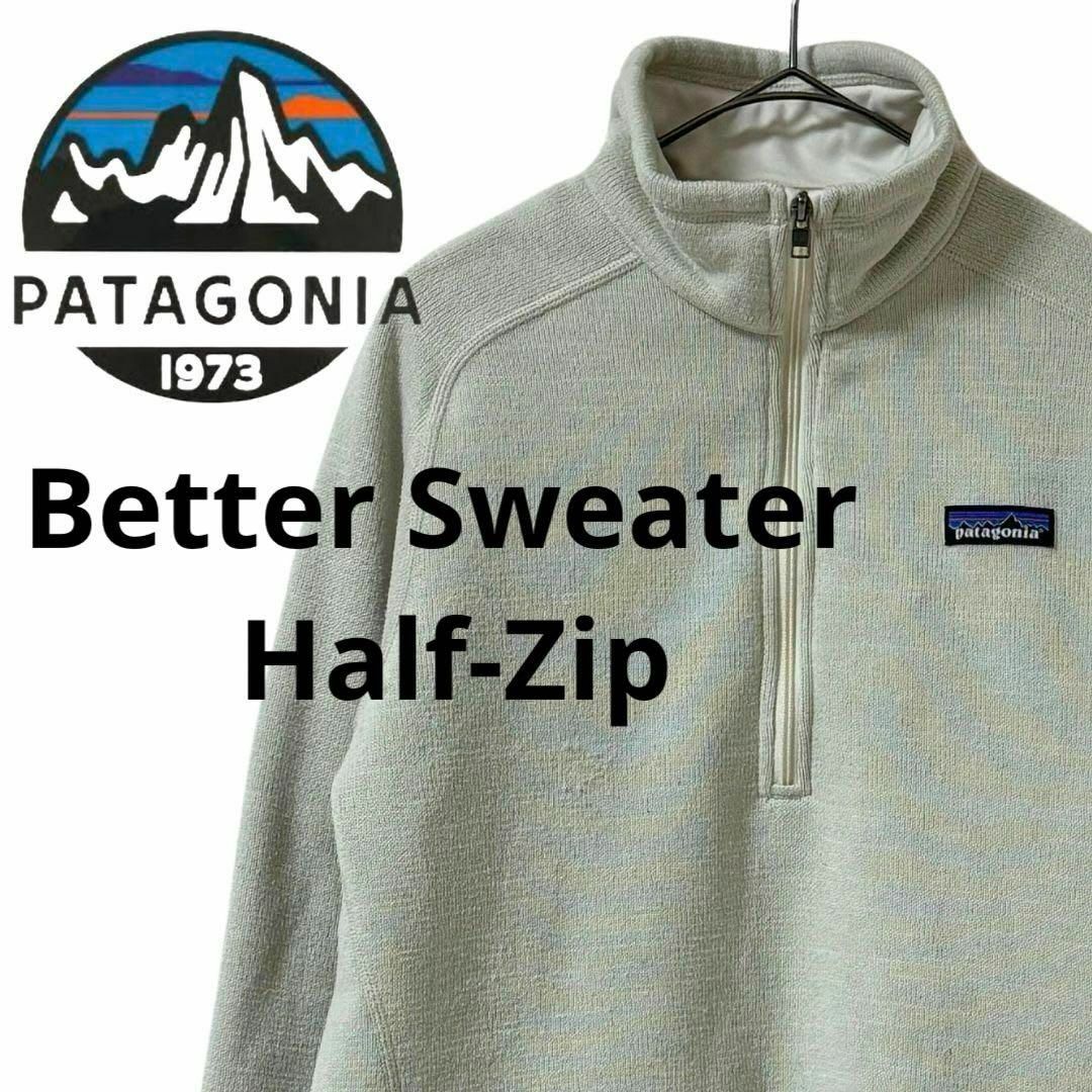 patagonia(パタゴニア)のパタゴニア　ベターセーター　ハーフジップ　メンズM フリース メンズのトップス(ニット/セーター)の商品写真