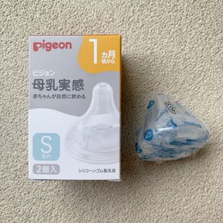 ピジョン(Pigeon)のピジョン 母乳実感 乳首 Sサイズ 1個(哺乳ビン用乳首)