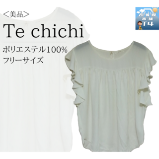 テチチ(Techichi)のTe chichi　テチチ　袖フリルブラウス　白　フリーサイズ ✓1108(ポロシャツ)
