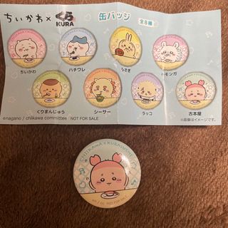 チイカワ(ちいかわ)の【新品】くら寿司 ビッくらポン 缶バッジ 古本屋(バッジ/ピンバッジ)