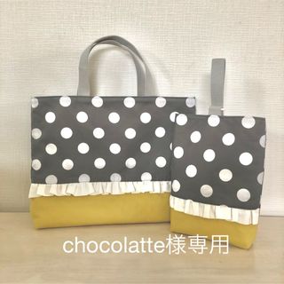 chocolatte様専用☆ドット×イエロー3点セット(通園バッグ)