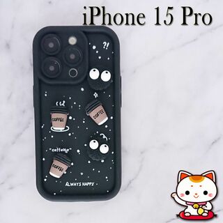 新品 未使用 iPhone15 Pro 便利 ケースカバー I59  ブラック(iPhoneケース)