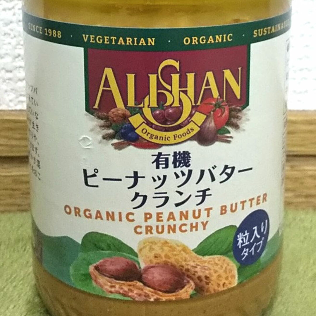 有機ピーナッツバタークランチ 454g オーガニック ALISAN アリサン 食品/飲料/酒の食品(菓子/デザート)の商品写真