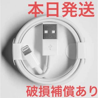 アイフォーン(iPhone)のiPhone　充電ケーブル　充電器　1m　ライトニング 　アイフォン　純正品質t(バッテリー/充電器)