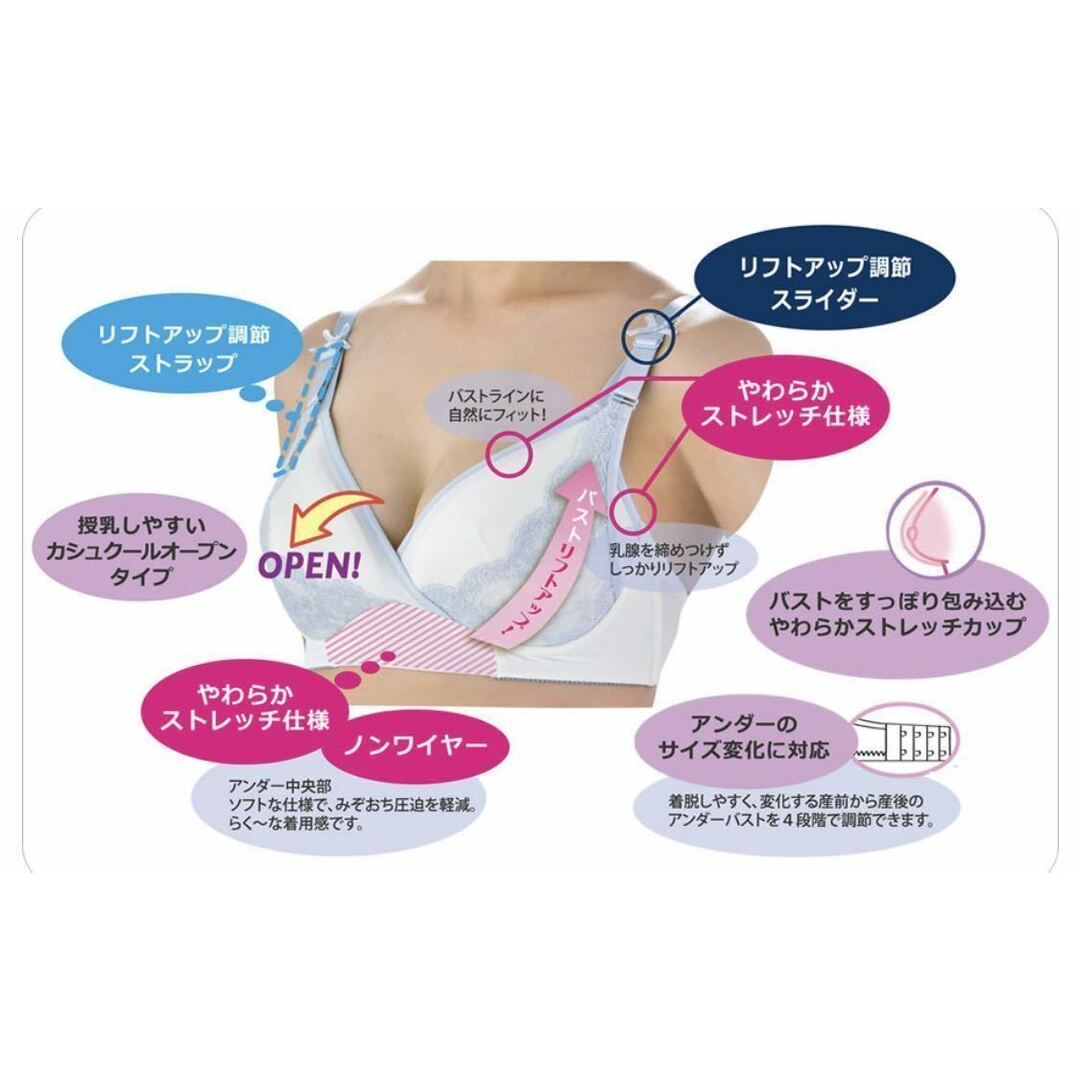 犬印本舗 リフトアップ授乳ブラジャー 谷間メイク 新品 ２枚 LLサイズ キッズ/ベビー/マタニティのマタニティ(マタニティ下着)の商品写真