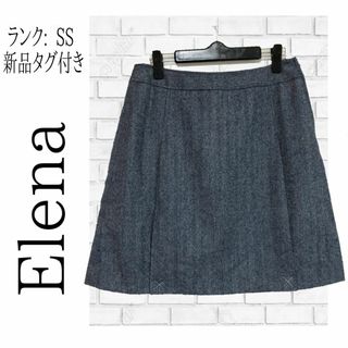 【新品タグ付】ウール スカートElena  ✓909(ひざ丈スカート)