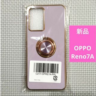 オッポ(OPPO)の新品 OPPO Reno7A ケース ピンク リング付き(Androidケース)