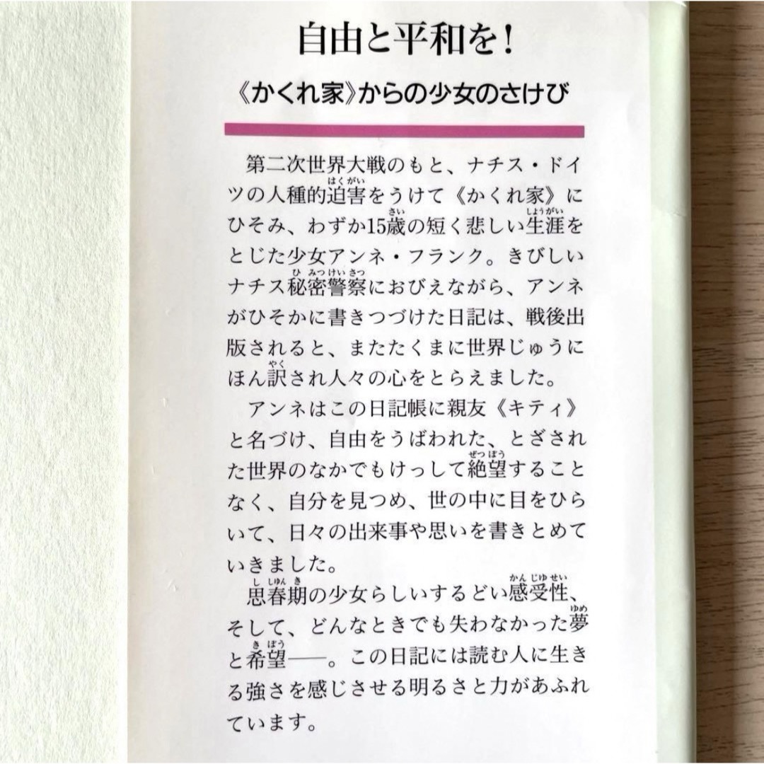 小学館(ショウガクカン)の【小学校・低学年向け】図鑑・文庫本・児童文庫　まとめ売り（8冊） エンタメ/ホビーの本(絵本/児童書)の商品写真