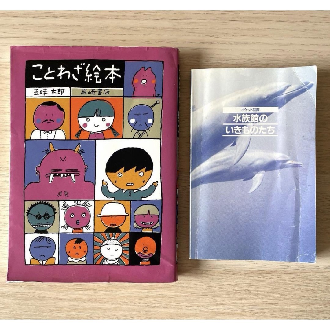 小学館(ショウガクカン)の【小学校・低学年向け】図鑑・文庫本・児童文庫　まとめ売り（8冊） エンタメ/ホビーの本(絵本/児童書)の商品写真