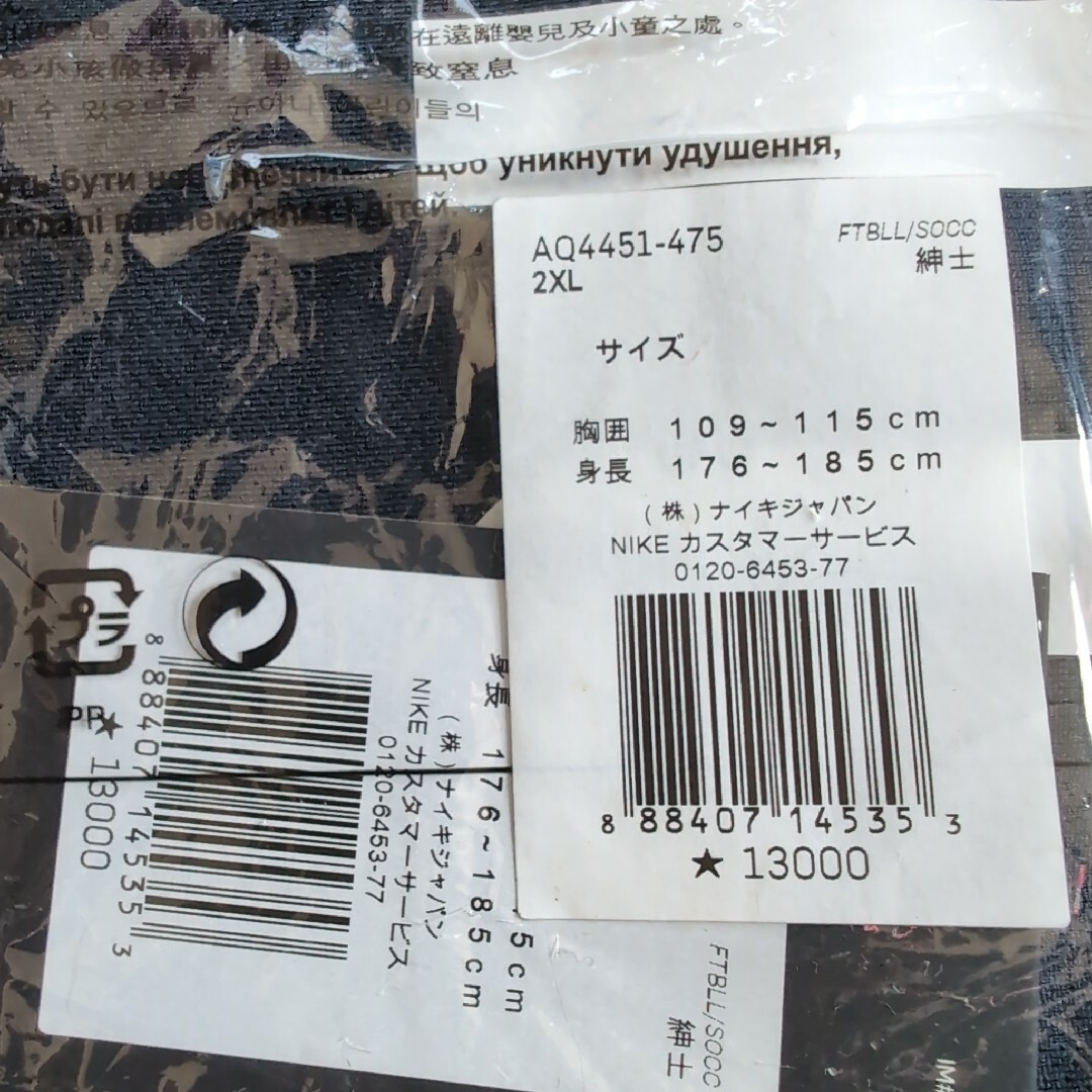 正規品 未使用 鹿島アントラーズ ユニフォーム 2XL アウェイ 正規品 未使用 鹿島アントラーズ ユニフォーム 2XL アウェイ