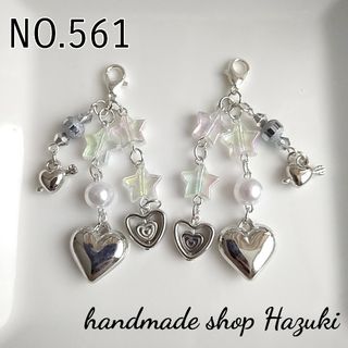 NO.561 チャーム ハンドメイド ハート‎🤍スター🌟シルバー(チャーム)