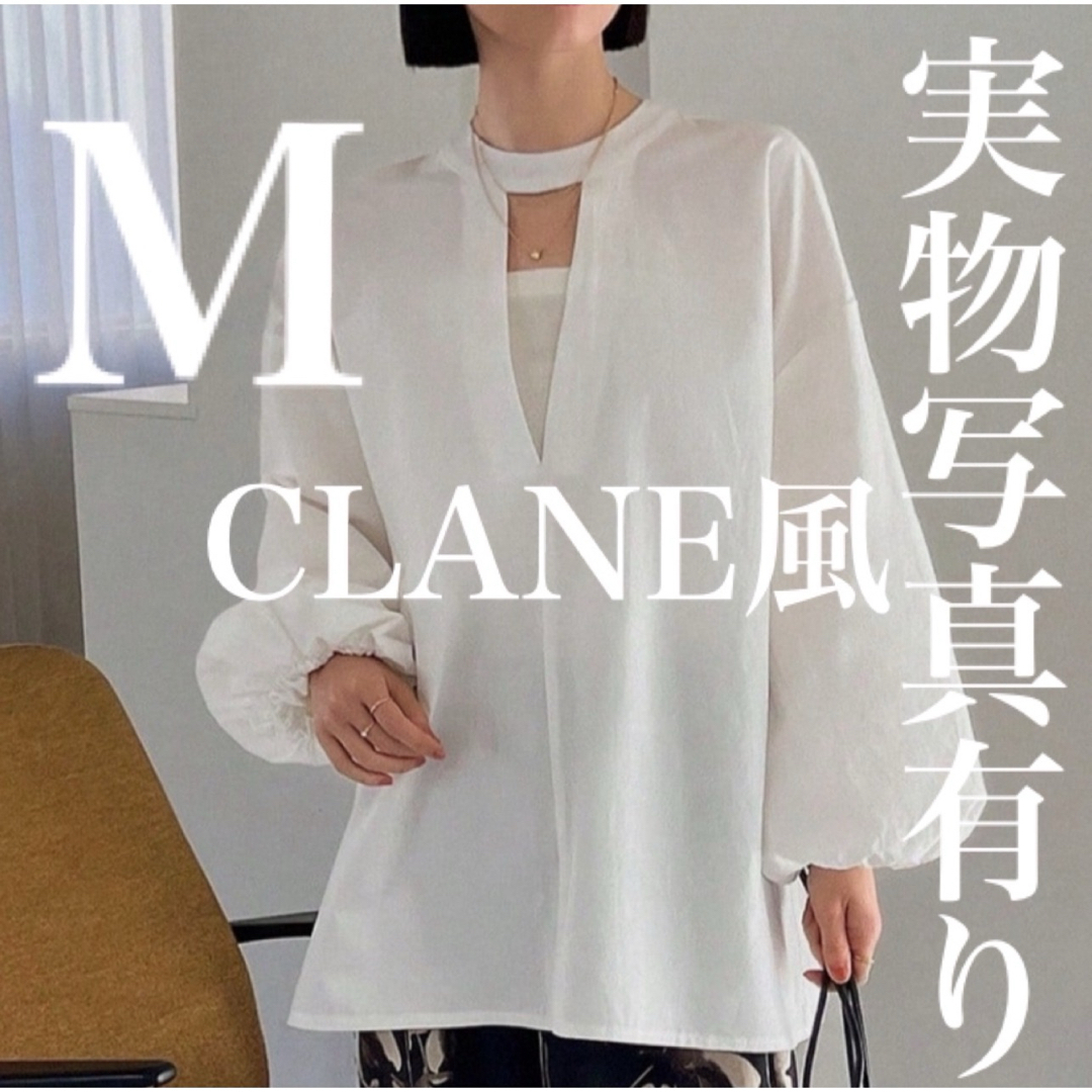 CLANE(クラネ)のNew★新品未使用！CLANE風  ランタンスリーブ　シャツ　M ホワイト レディースのトップス(シャツ/ブラウス(長袖/七分))の商品写真