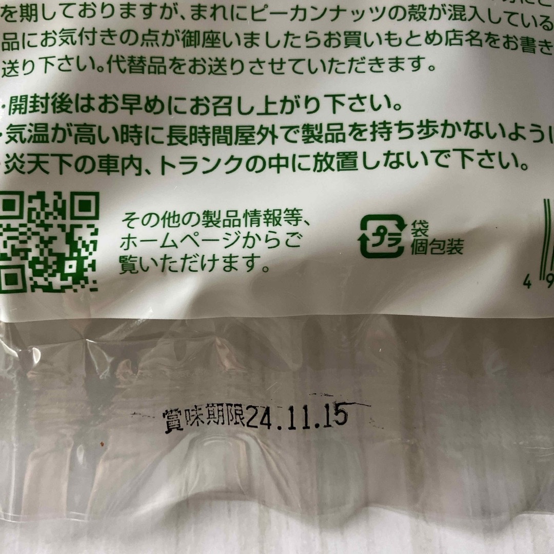 このみみ　6種ミックスナッツ320グラム 食品/飲料/酒の食品(菓子/デザート)の商品写真