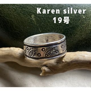 カレンシルバーKARENSILVER高純度手作りスターリング平打ち8ミリ19号A(リング(指輪))